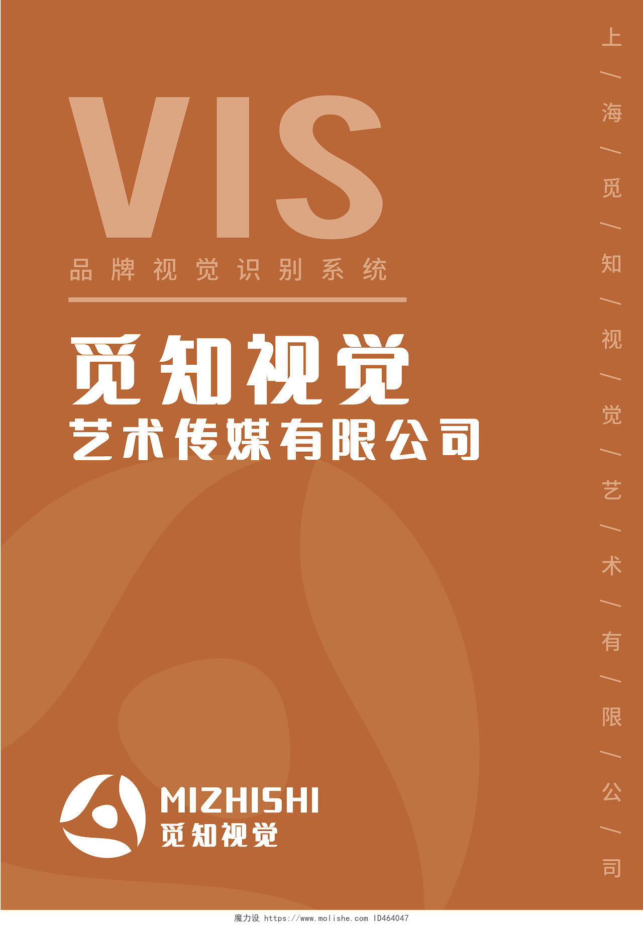 橘黄色VI手册公司企业品牌手册宣传册模板vis视觉识别系统手册